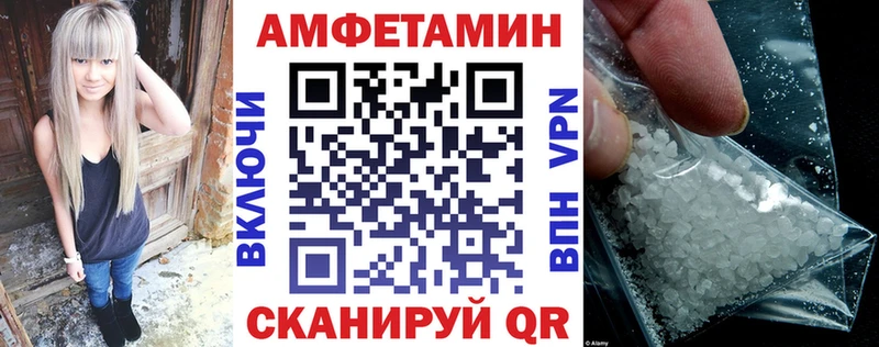 купить наркотик Сретенск АМФЕТАМИН 97%