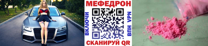 Мефедрон мука  это наркотические препараты  Сретенск 